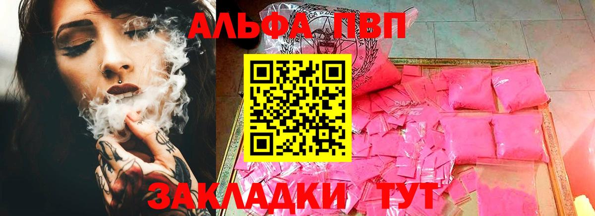 Сургут  где найти   APVP кристаллы  Alpha-PVP  Вход с VPN  Alpha PVP крисы CK 