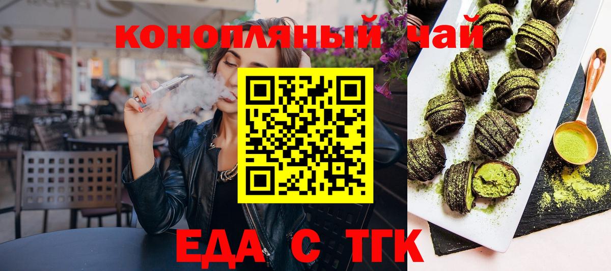 Сургут  Canna-Cookies марихуана  Вход с VPN 