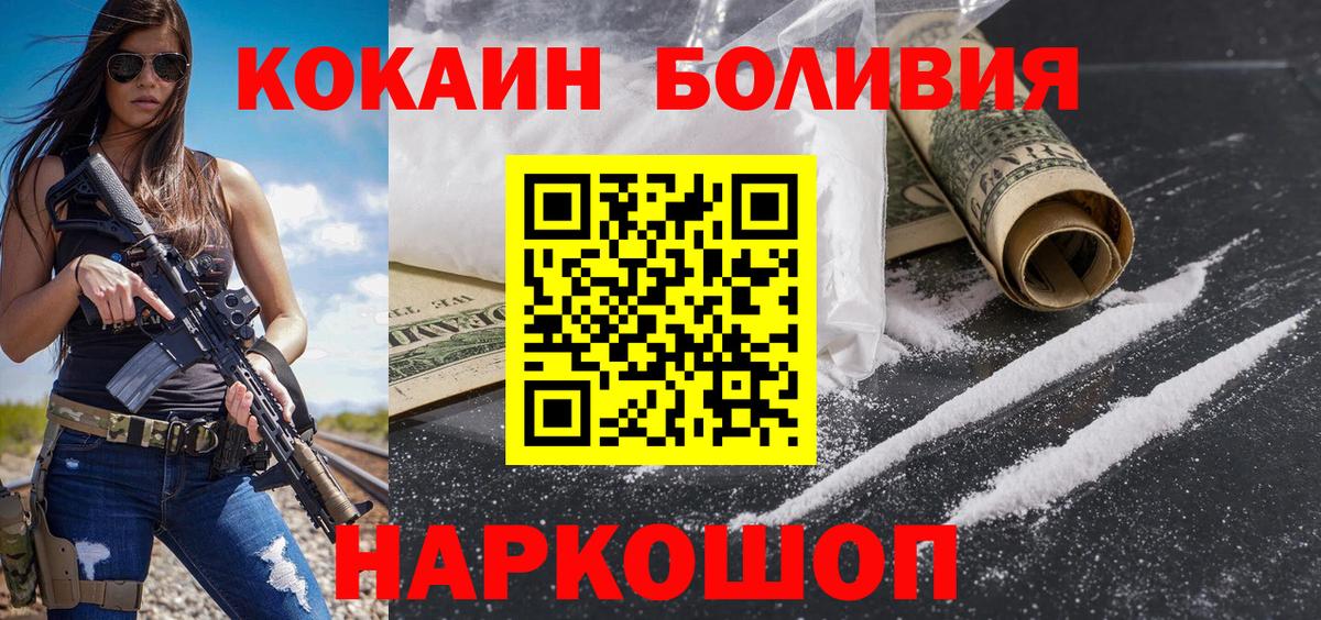 Кокаин Боливия Сургут