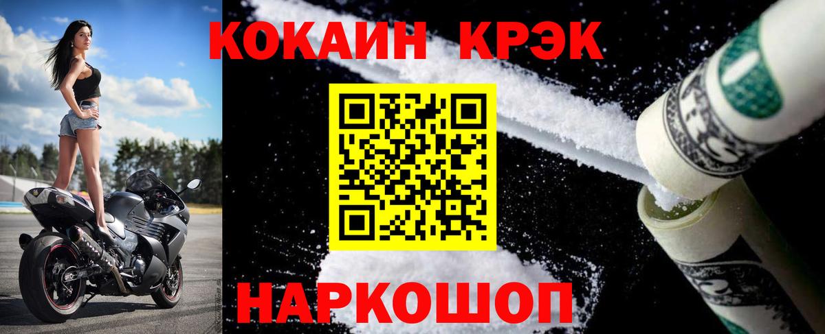 КОКАИН Перу  Вход с VPN  КОКАИН Колумбийский  Сургут 