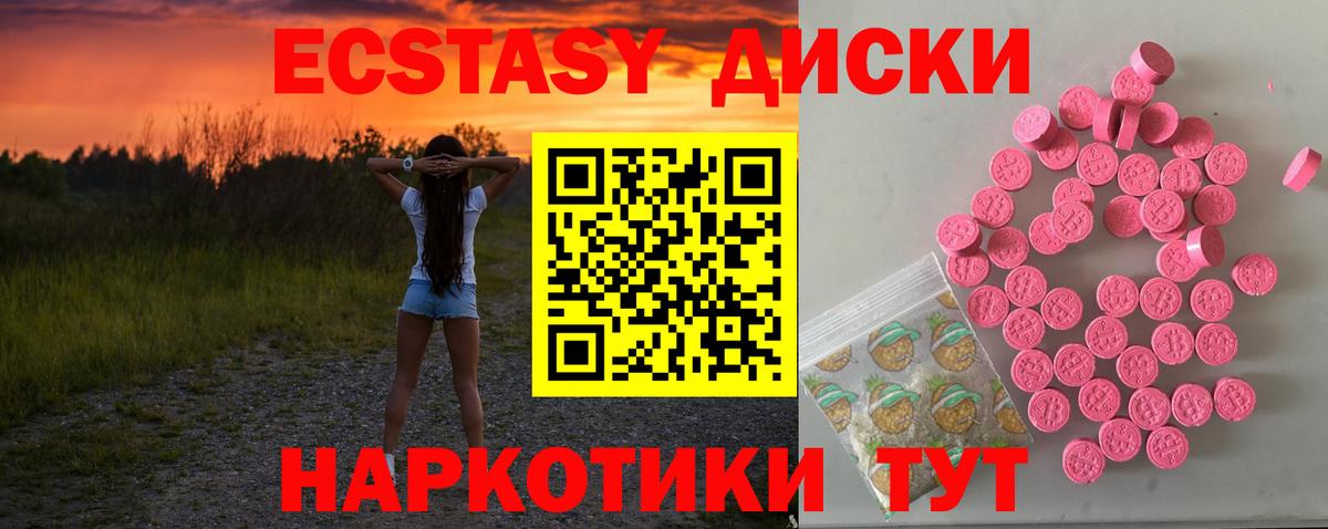 Ecstasy  omg tor  Сургут  Ecstasy диски  Ecstasy louis Vuitton  Вход с VPN 