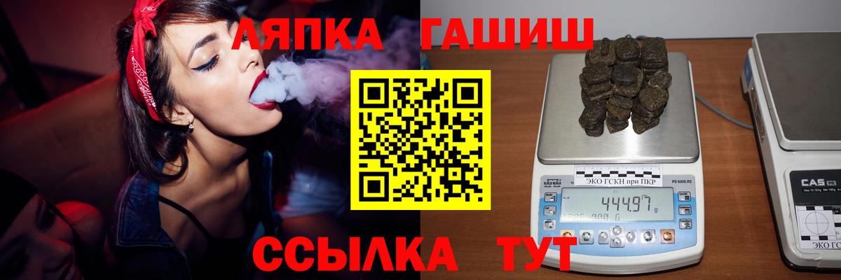 ГАШИШ Изолятор Сургут