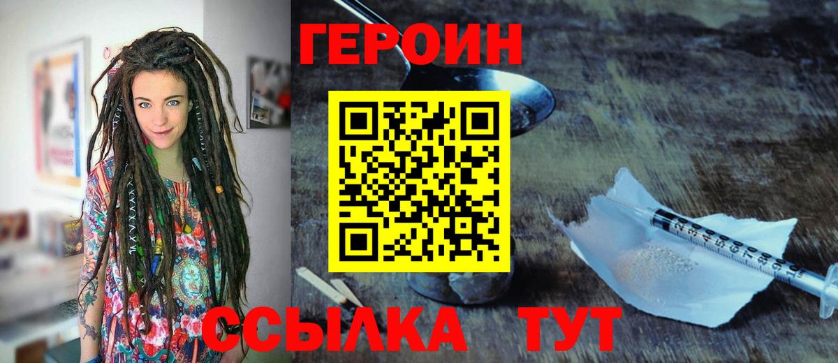 Героин VHQ  Героин  Сургут  Вход с VPN 
