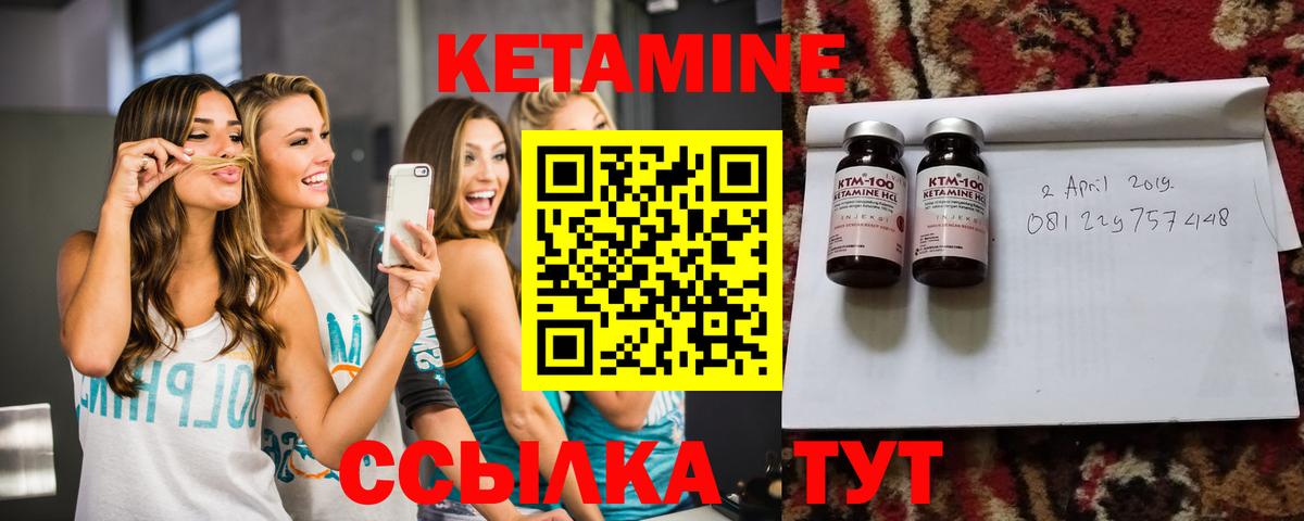 КЕТАМИН VHQ  Вход с VPN  Сургут  blacksprut зеркало  Кетамин ketamine 