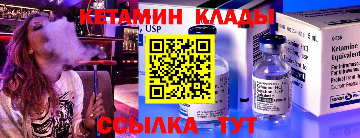КЕТАМИН ketamine Сургут