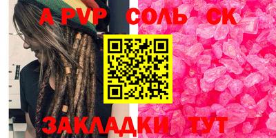 spice Нальчик