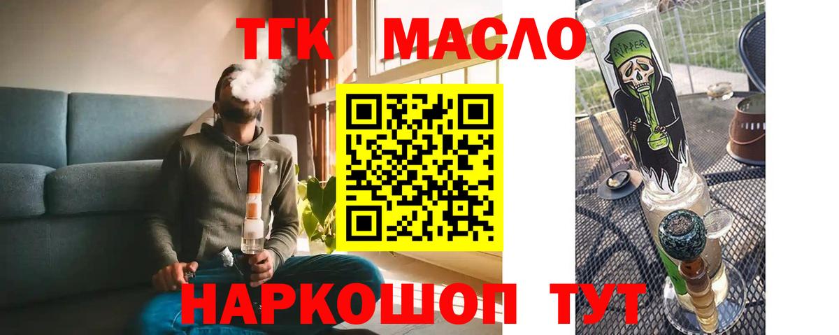 Дистиллят ТГК THC oil Сургут